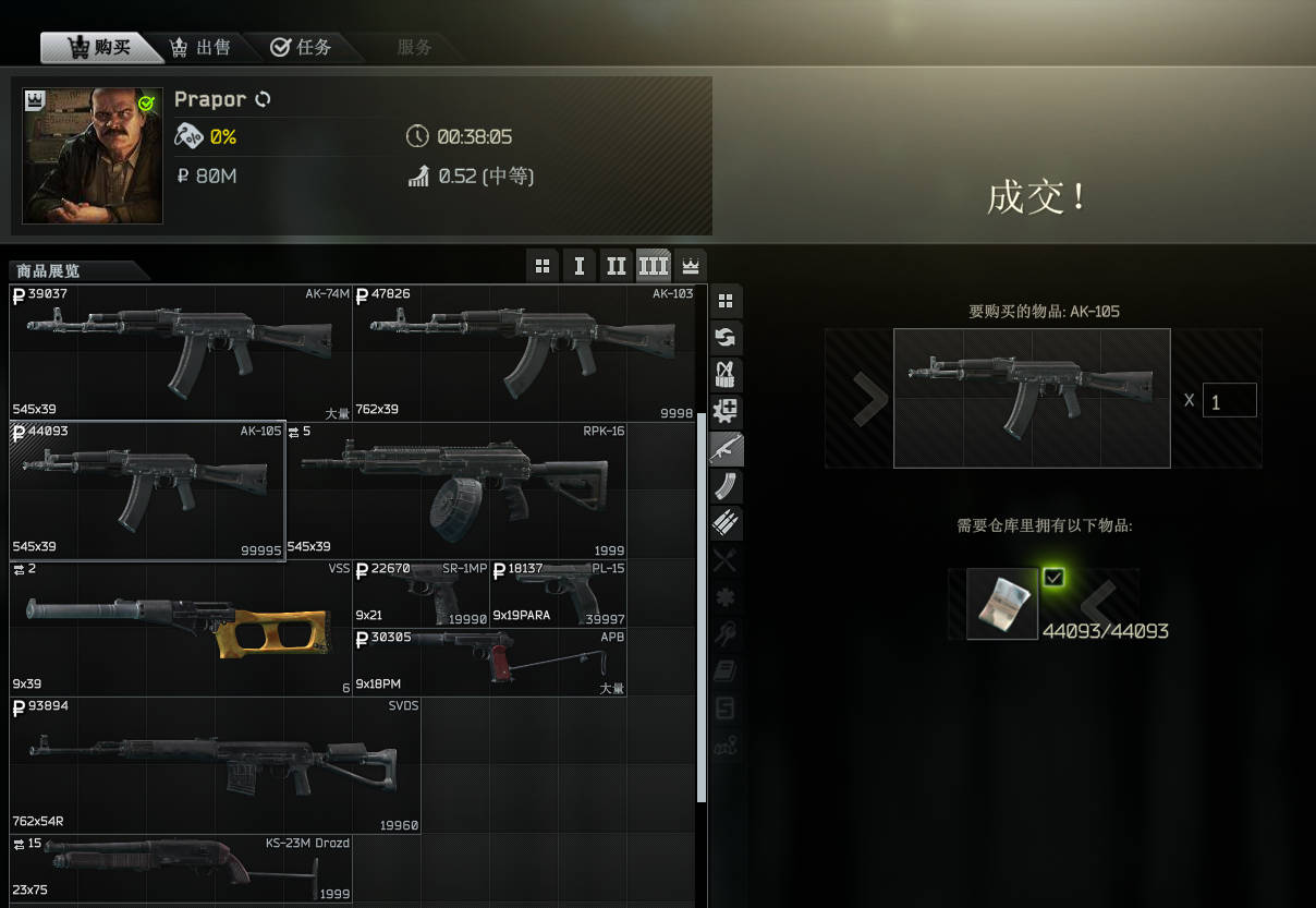 AK-105 購買畫面